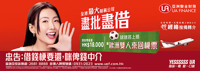20240603_UA Football Banner